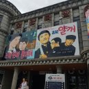 굴렁쇠 당구장 | [전라도여행] 순천 드라마 촬영장 : 부모님 모시고 추억여행하기 좋은 추천 여행지, 내일로 여행