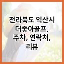 하나로13길 이미지