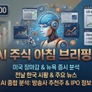 2026-06-20 한국 주식 모닝 브리핑