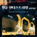 산본세탁 | 시간 순삭 산본 만화 카페 <벌툰 산본역점> 솔직 후기