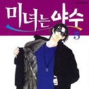 미녀&야수 이미지