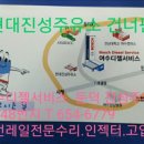 여수디젤서비스 이미지