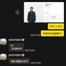 라인5차 | charcoal) - 헤이그 플리스 점프수트 차콜 5차 헤이그 에센스 라인 haag essence 구매 후기, 착샷, 가격,