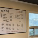 33푸줏간