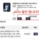 랜라이트헬스케어 | 다이소 유목민이 정착한 연예인사용템, 파메스테틱 세멘잘라이트(할인 팁,사용법,추천)
