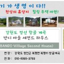 반디마을 이미지