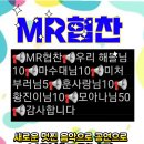 🍭사탕릴레이 감사해요 📢MR협찬 감사해요🙇‍♀️ 이미지