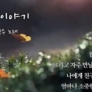 친구이야기