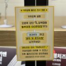 홍루이젠 아산온양점 이미지