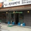 장군부대찌개 이미지