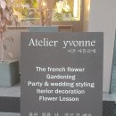 본아뜰리에 이미지