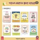 그림책교육지도사 2급 | 그림책 교육지도사 2급 자격과정 (가온누리 교육연구소 제6기)