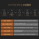 앤보임잉글리쉬 | 프리미엄 앤보임 소개