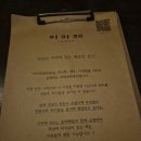 이아래 | 카나페 하이볼 성수 맛집 이아래 후기