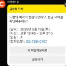 흑백요리사 철가방요리사 식당 후기 / 도량 방문 후기 / 도량캐치테이블 예약변경