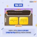 웅상초등학교 | #사회과학#전과목