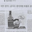 E/ 위스키 이야기/ 아드벡 10년/ 강력한 피트 풍미…곰삭은 홍어처럼 호불호 갈리지만(민중이 깨어나야 나라가 바로 선다) 이미지