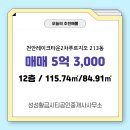 인연부동산공인중개사사무소 이미지