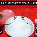 대도안경
