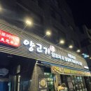 욜로미미사마라탕 이미지