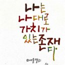 붓 캘리그래피 2급 이미지