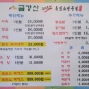금강산흑염소전문점 | 인천 계양 &#39;금강산 가든&#39; 흑염소 전골 보양식 가족 식사 후기