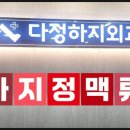 다정의원