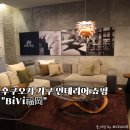 코아트가구점 | 후쿠오카 텐진 인테리어 가구 소품 쇼핑 BiVi福岡