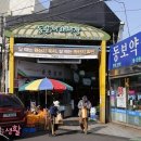 오복떡집 이미지