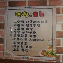 대화막창