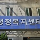 달안동주민센터 | 인감증명서 대리발급 위임장 작성 방법 양식 다운 대리인 위임사유 예시 주의사항 및 발급 후기
