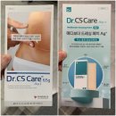 씨에스메디 | 청화병원 제왕절개 흉터관리 제품 (닥터씨에스케어 연고, 메디보더 패치)