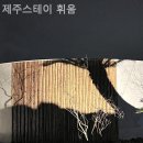 스테이라디오스타 이미지
