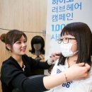 헤어러브 이미지