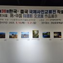 진주지부 주체 사진전시회 경남문화예술회관 이미지