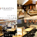 (ﾉ≧ڡ≦)(●'Д'●)༼☯﹏☯༽일본 전국 레스토랑 알바 및 직원 모집!!!!!༼☯﹏☯༽(●'Д'●)(ﾉ≧ڡ≦) 이미지