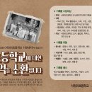 서정리초등학교 평택시사신문