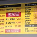 고구려곱창 - 남양주시 호평로46번안길 3-19 | 고구려곱창
