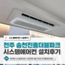 진흥이엔씨주