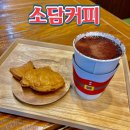 6360 | 대전 선화동 '소담카페'