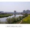 광주천 서울포스트