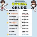 일신초등학교+범박초등학교+멘사+글로벌샤인+예일유치원 이미지