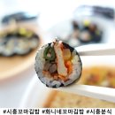 화니네꼬마김밥