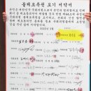 JTBC 단독) 통일교-권성동 만난 당일 '현금 상자' 사진 있다...특검 확보 이미지