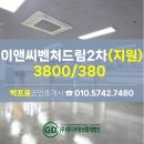 이앤씨벤처드림타워2차 이미지