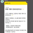 이유트립