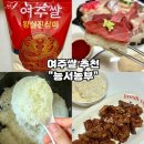 백미초밥 | [여주쌀 추천-능서농부] 윤기와 찰기가 남다른 여주쌀 백미 솔직후기