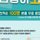 (주)영동싸이언스 이미지