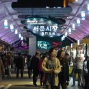 서문시장 야시장 네이버블로그