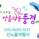 [사진] 6월13-16일 백두산 북파ㆍ서파 여행 - 서파 금강대협곡 이미지